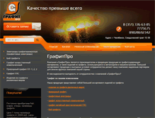 Tablet Screenshot of grafitpro.ru